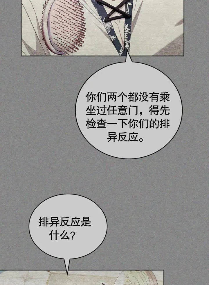 第55话 第71页