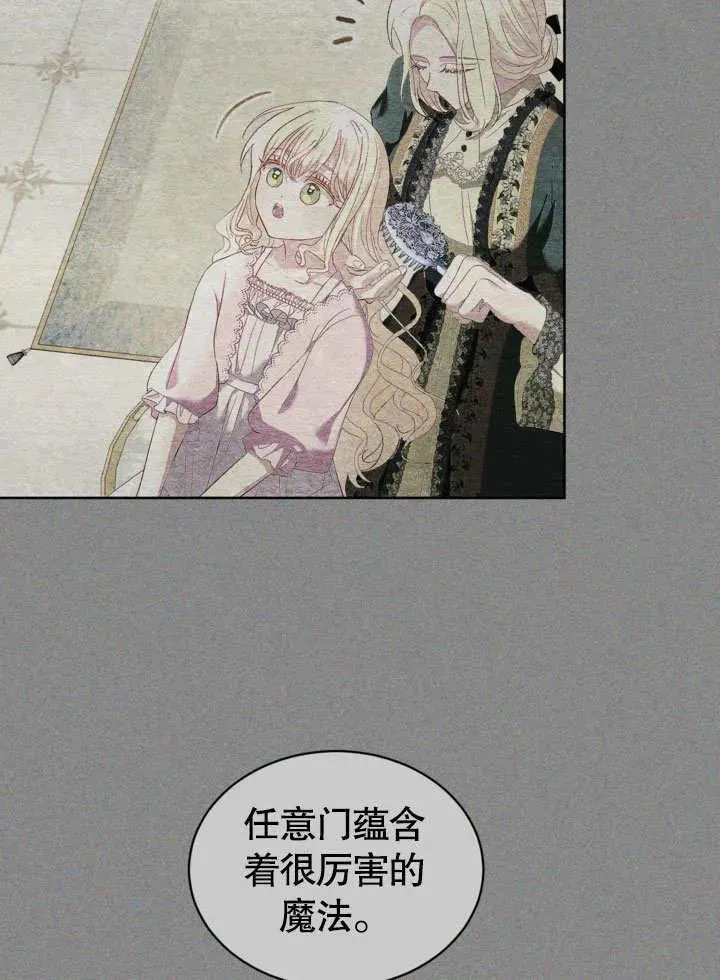 第55话 第72页