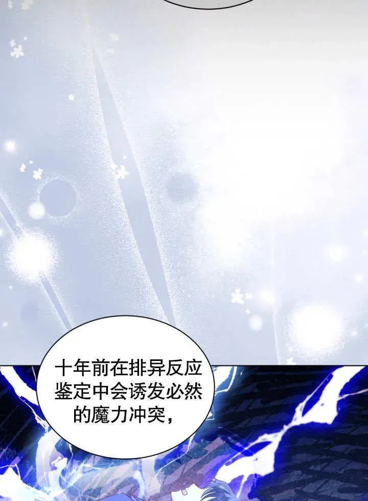 第55话 第74页