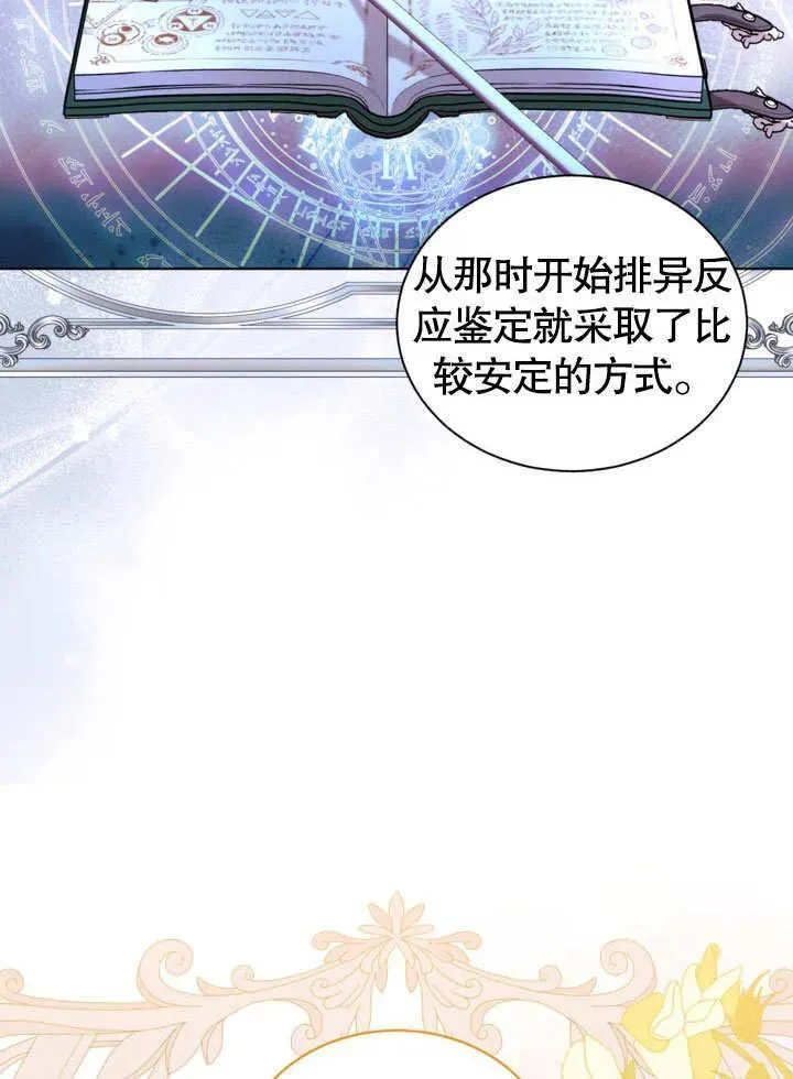 第55话 第77页