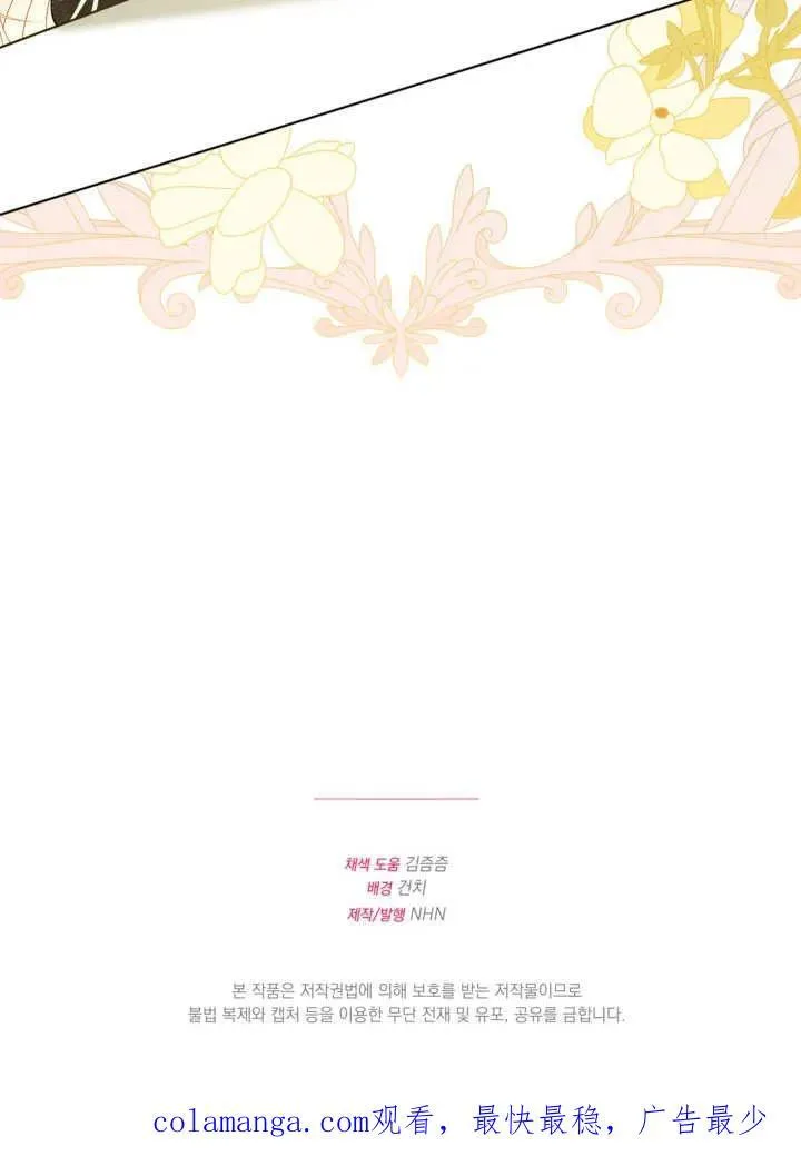 第55话 第81页