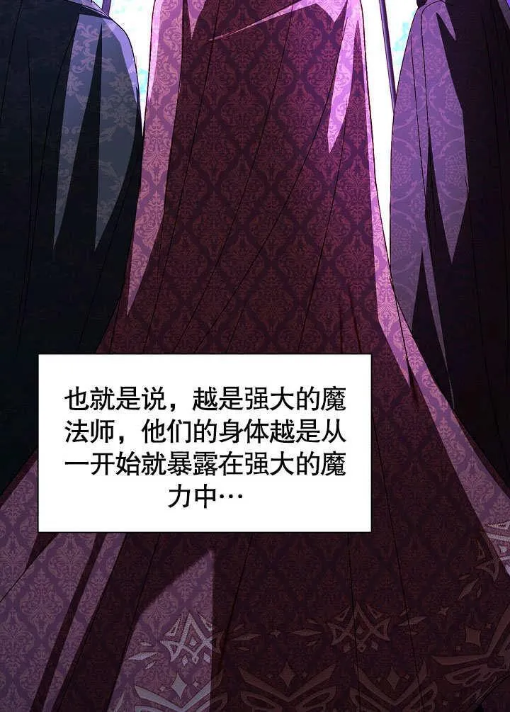 第56话 第6页