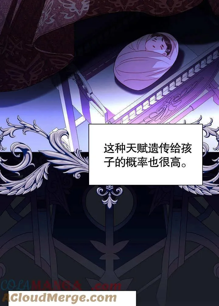 第56话 第7页