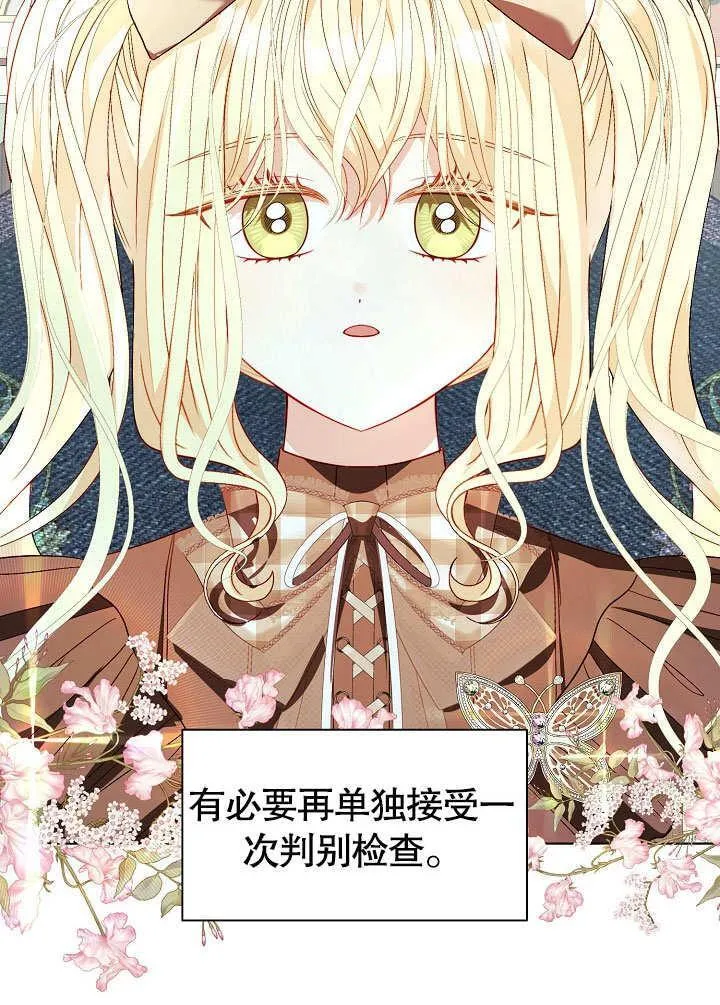 第56话 第12页