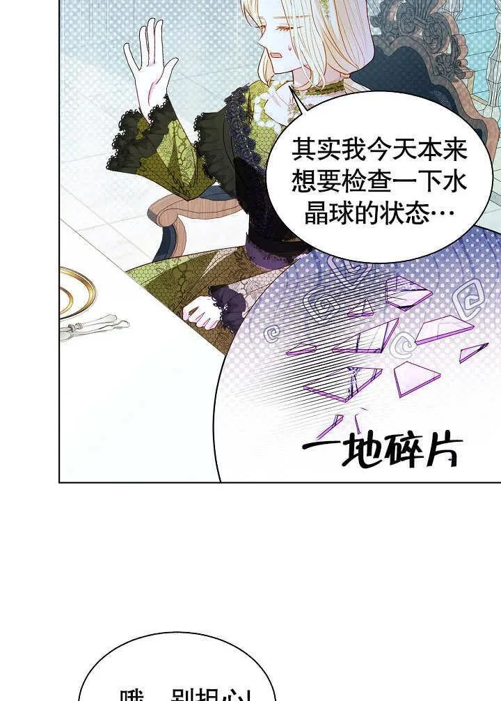 第56话 第15页