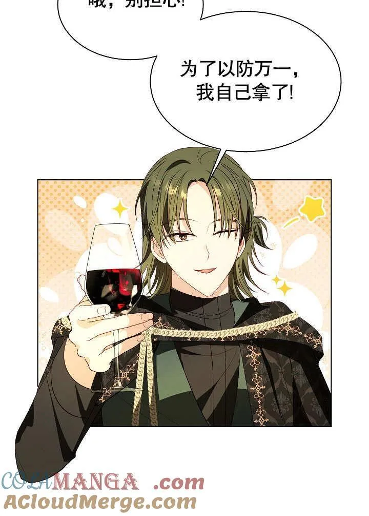 第56话 第16页