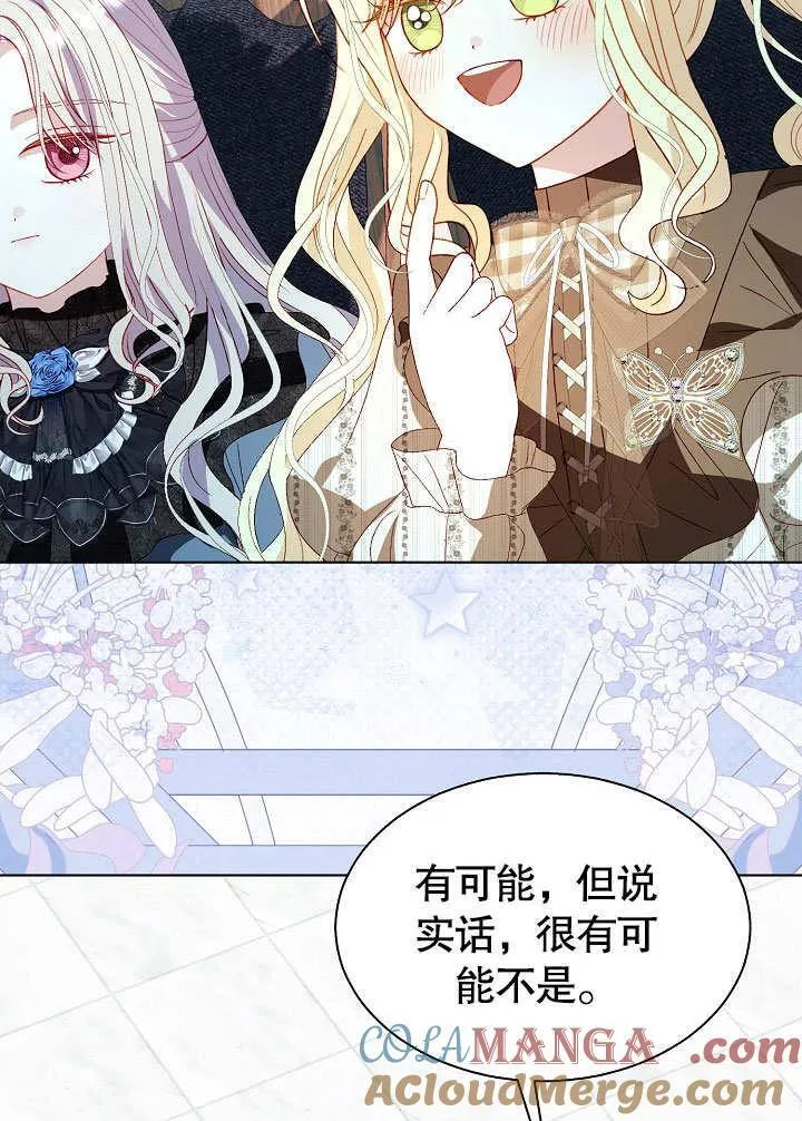 第56话 第19页