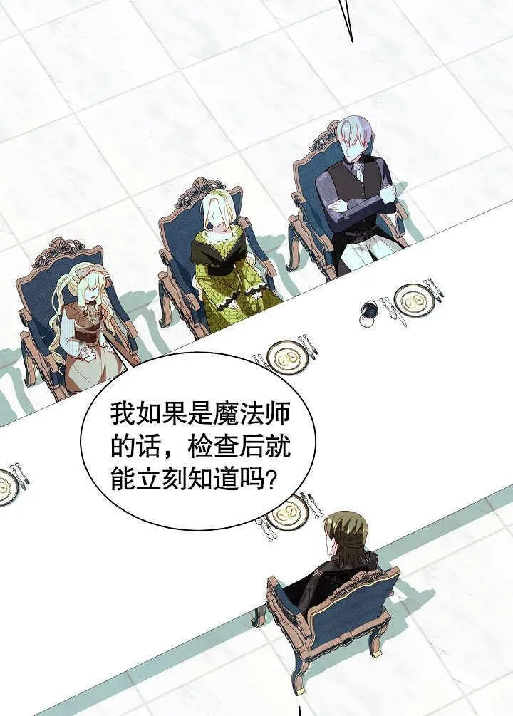 第56话 第20页