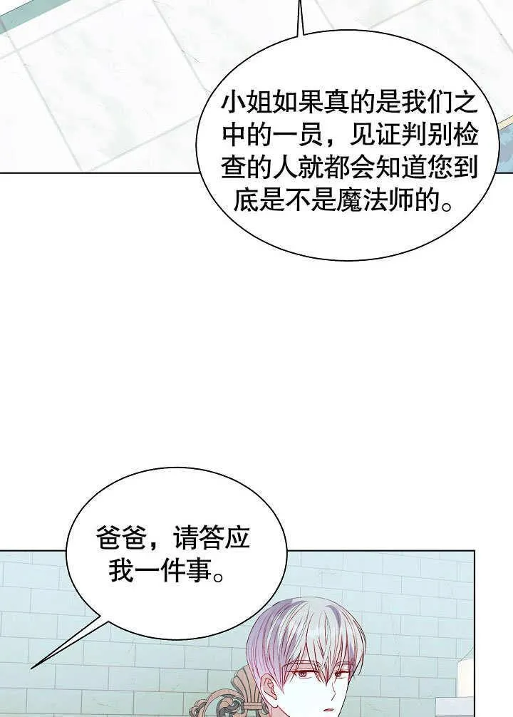 第56话 第21页