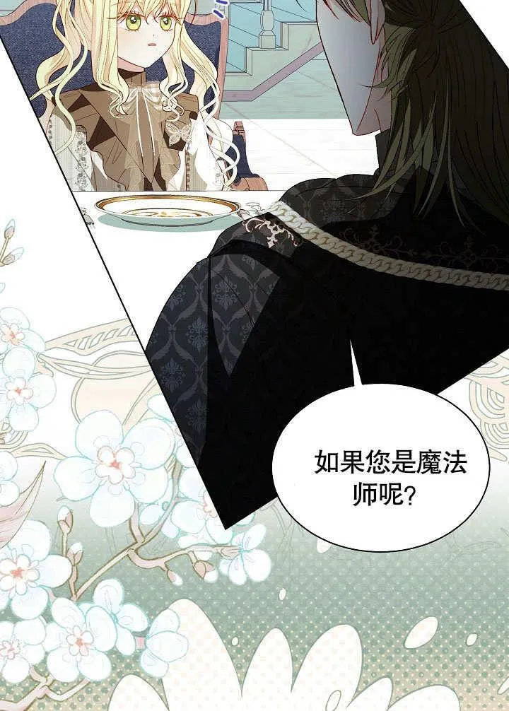 第56话 第27页