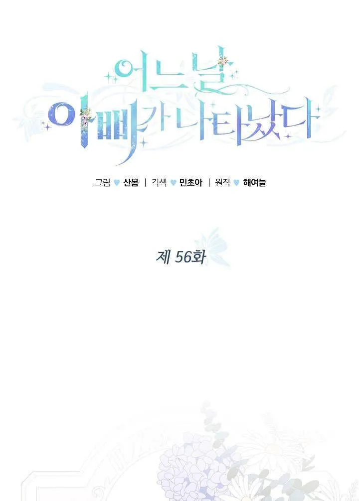 第56话 第30页