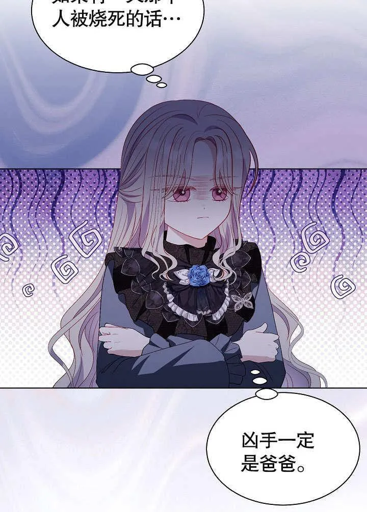 第56话 第32页