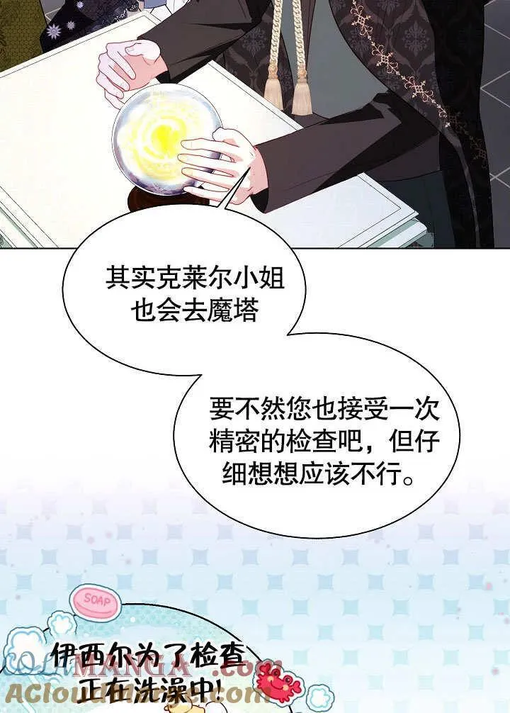 第56话 第34页
