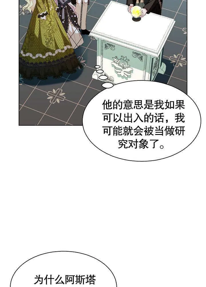 第56话 第36页