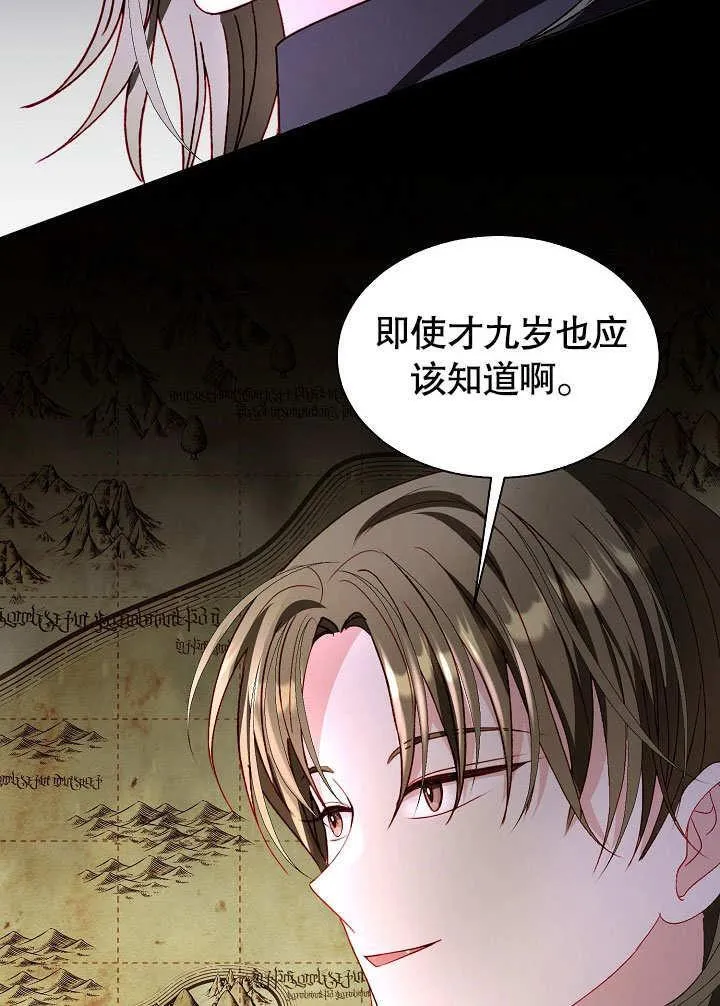第56话 第44页