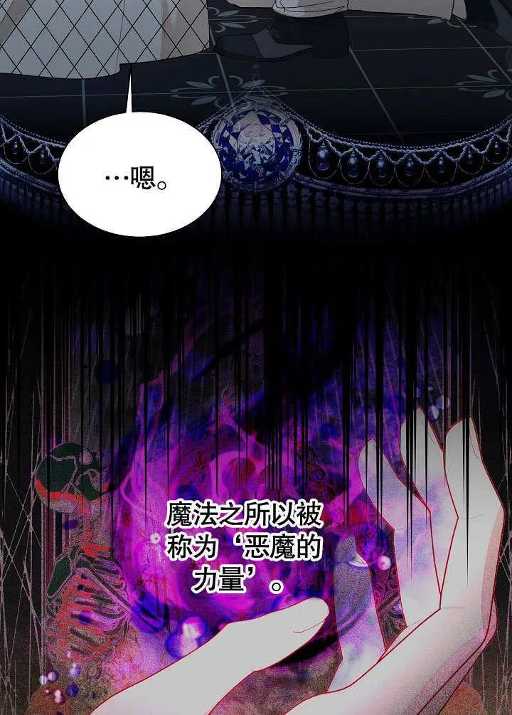 第56话 第51页