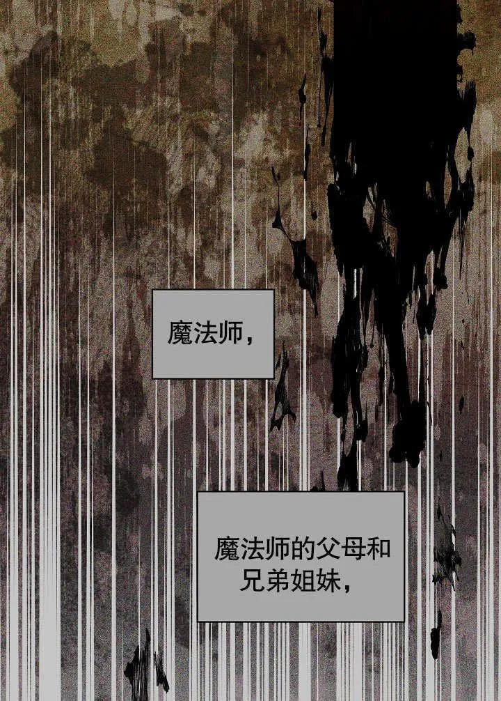 第56话 第54页