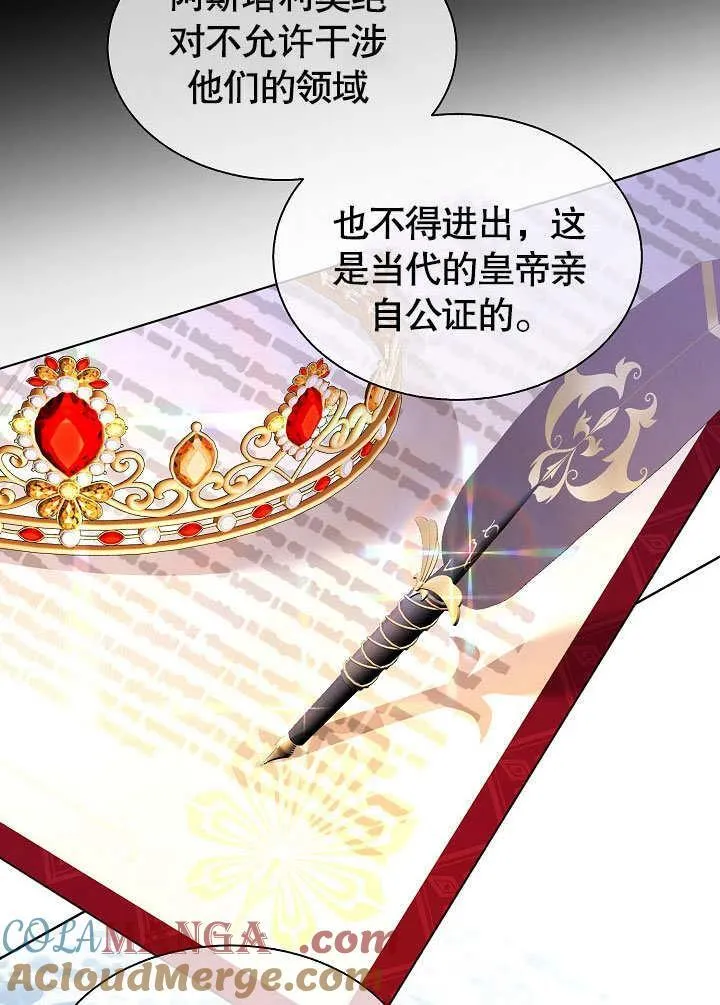 第56话 第70页