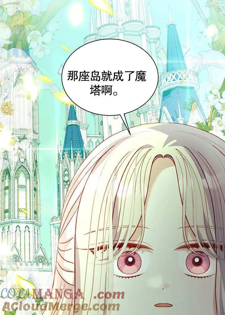 第56话 第73页