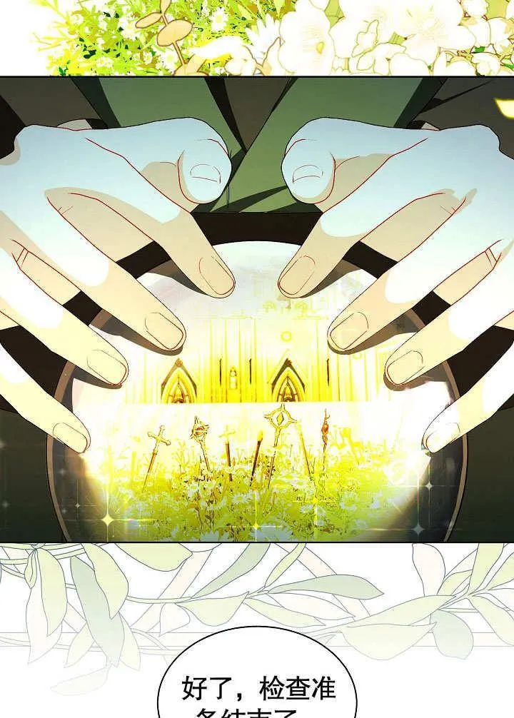 第56话 第77页