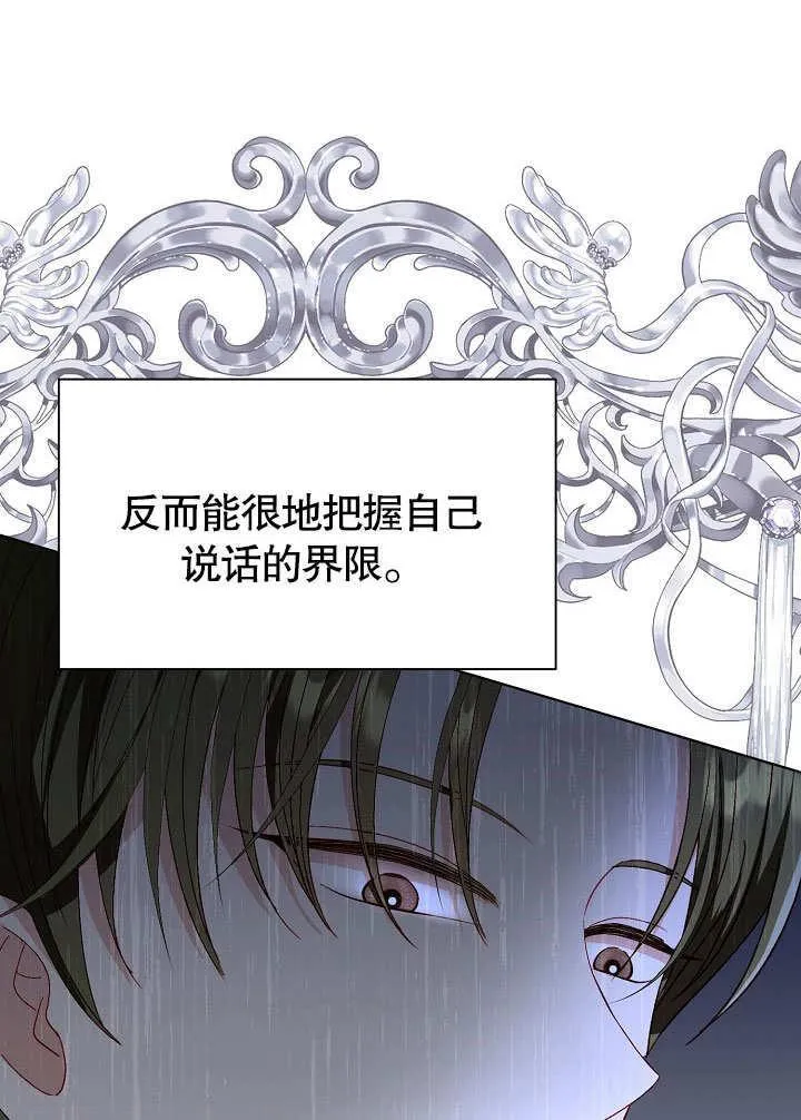 第56话 第83页