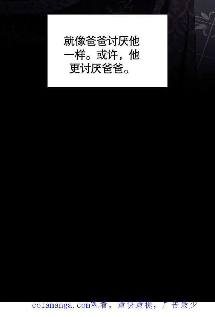第56话 第87页