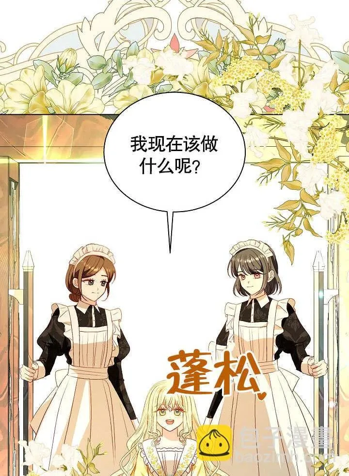 第57话 第2页