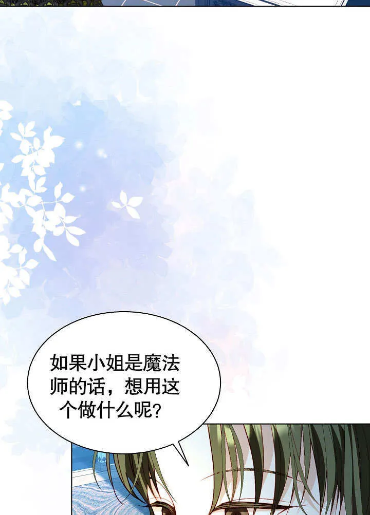 第57话 第5页