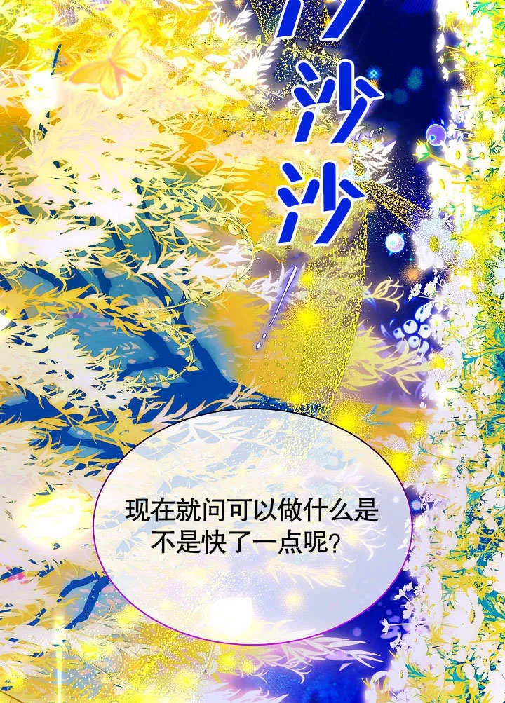 第57话 第8页