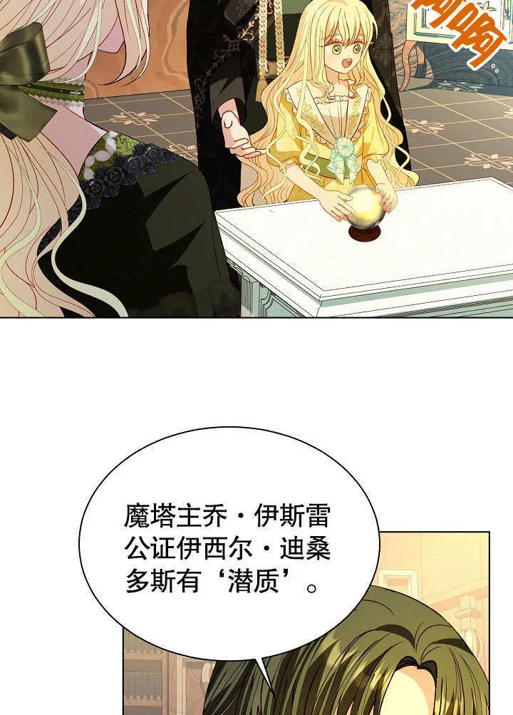 第57话 第17页