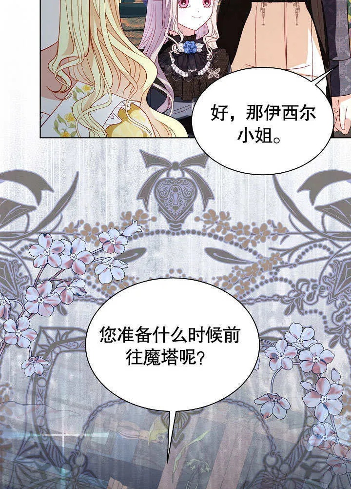 第57话 第25页