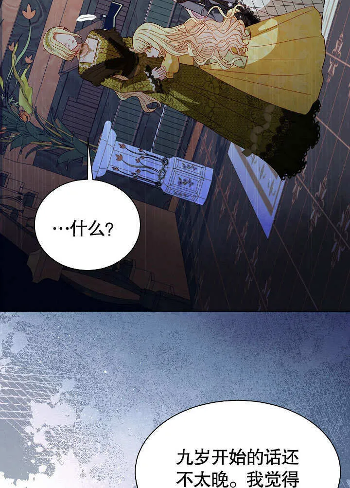 第57话 第27页