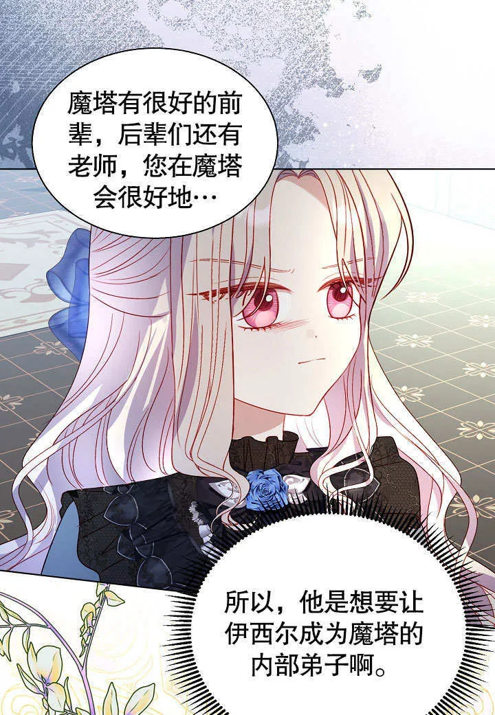 第57话 第29页