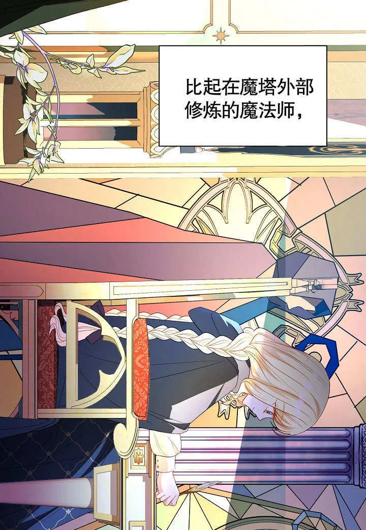 第57话 第31页