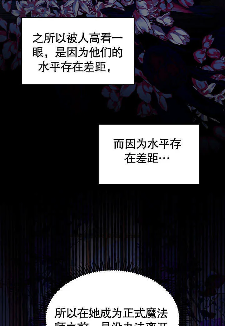 第57话 第33页