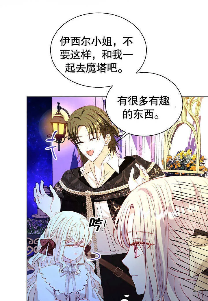 第57话 第49页