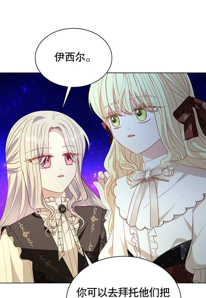 第57话 第51页
