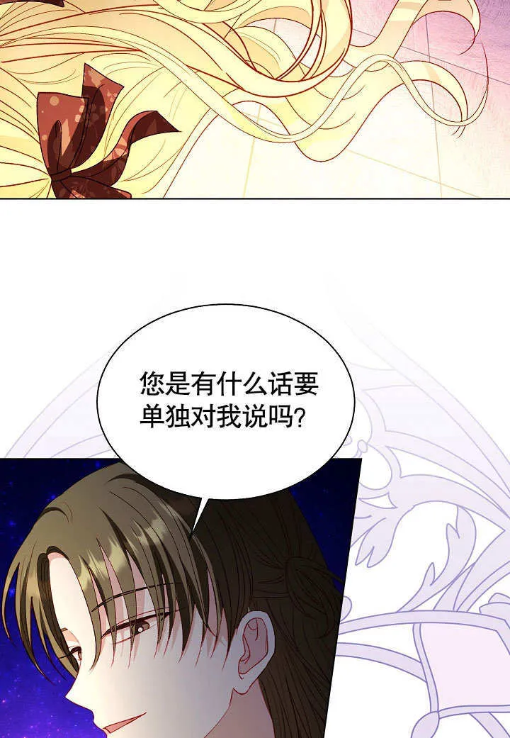 第57话 第54页