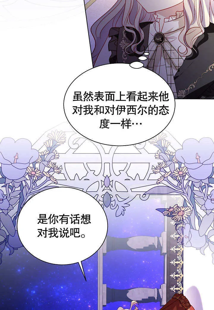 第57话 第56页