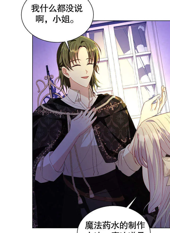 第57话 第61页