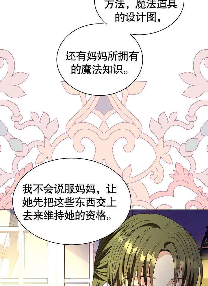 第57话 第62页