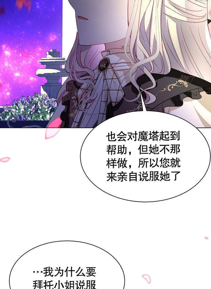 第57话 第66页