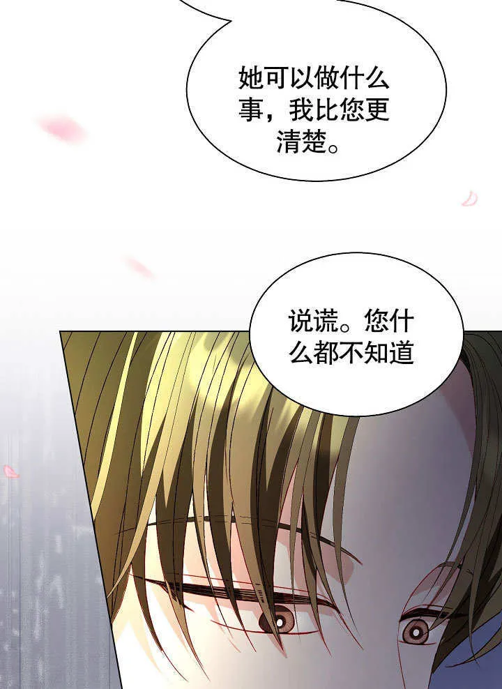 第57话 第68页