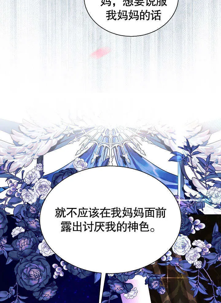 第57话 第70页