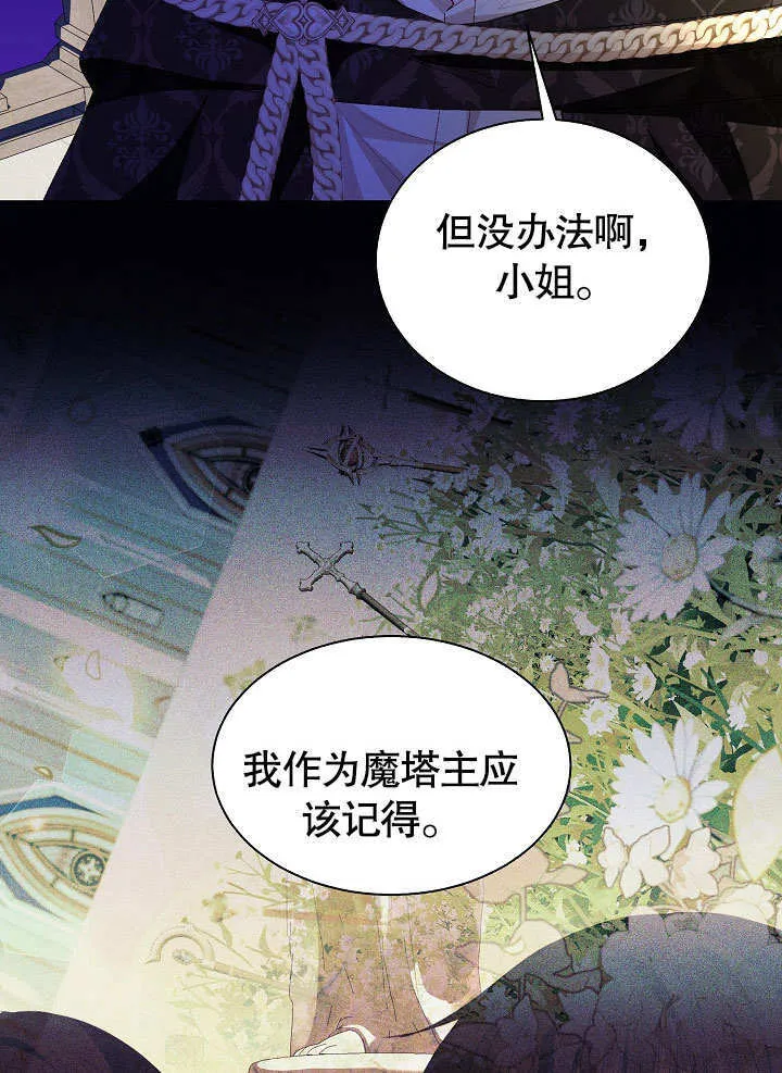 第57话 第74页