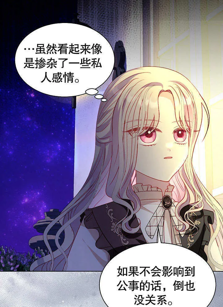 第57话 第76页