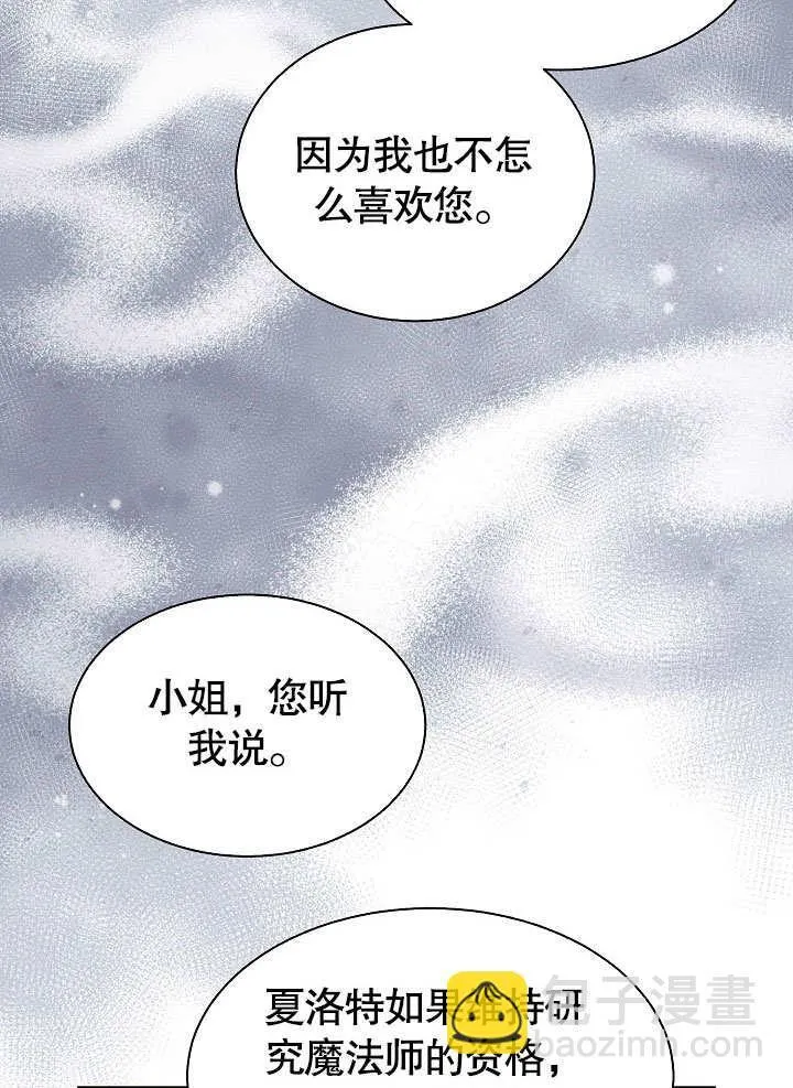第57话 第77页