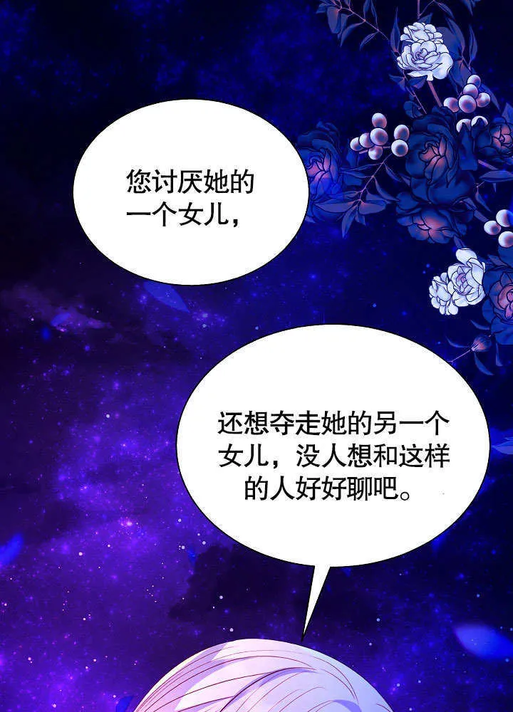 第58话 第1页