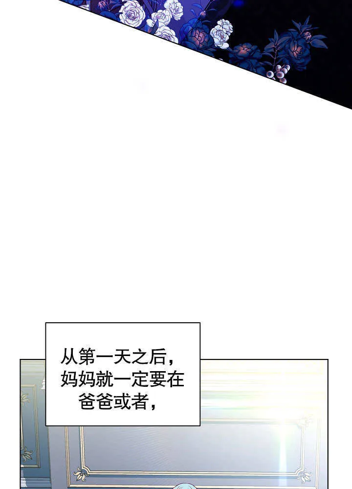 第58话 第3页