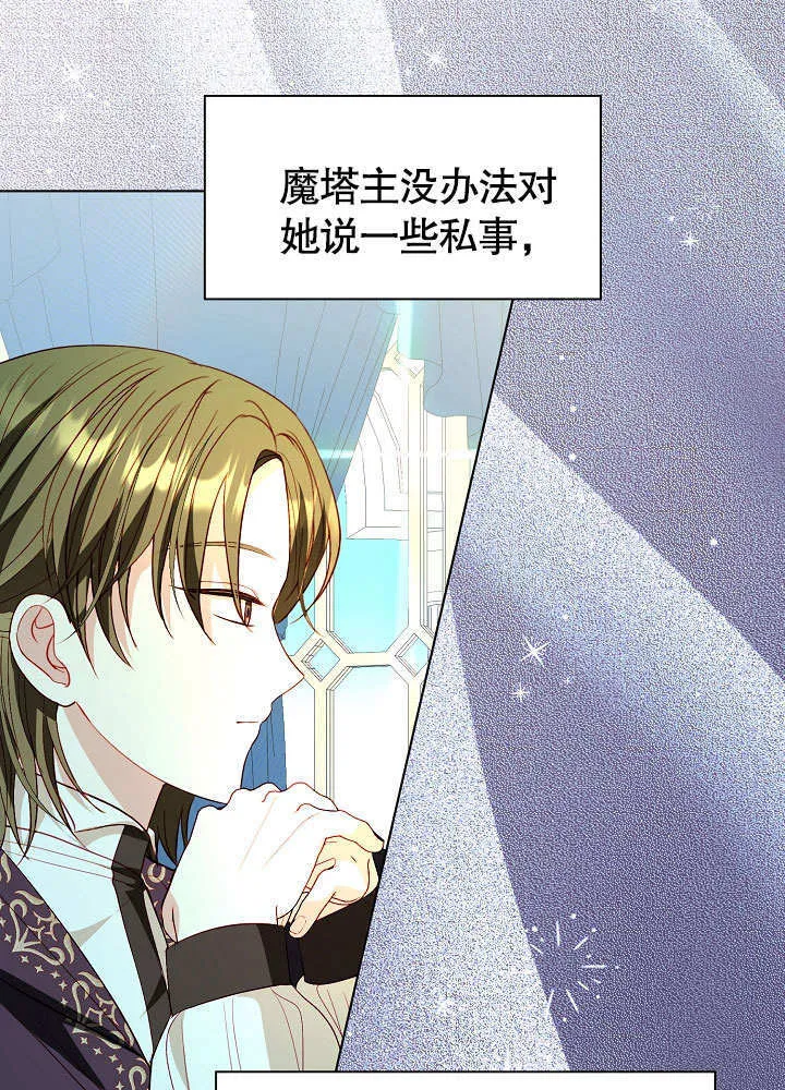 第58话 第6页